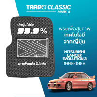 [สินค้า pre-order พร้อมจัดส่งภายใน 7-10 วัน] พรมปูพื้นรถยนต์ Trapo Classic Mitsuishi Lancer Evolution 3 (1995-1996)