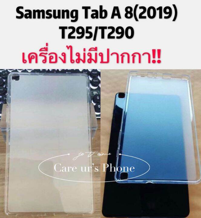 พร้อมส่ง-ซัมซุง-กรณีป้องกัน-samsung-galaxy-tab-a-8-0-2019-เคส-cover-sm-t290-t295-t297-อ่อน-หุ้ม-ฝาครอบป้องกัน