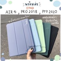 เคสipadpro2018/Air4/pro 2020 พร้อมส่ง case ipad หลังแม่เหล็ก