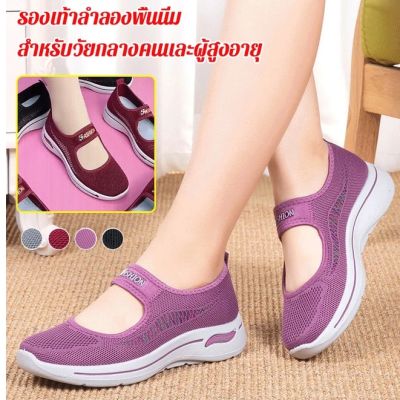 Meimingzi 【COD】รองเท้าลำลองผู้หญิง พื้นนิ่ม สำหรับวัยกลางคนและผู้สูงอายุ