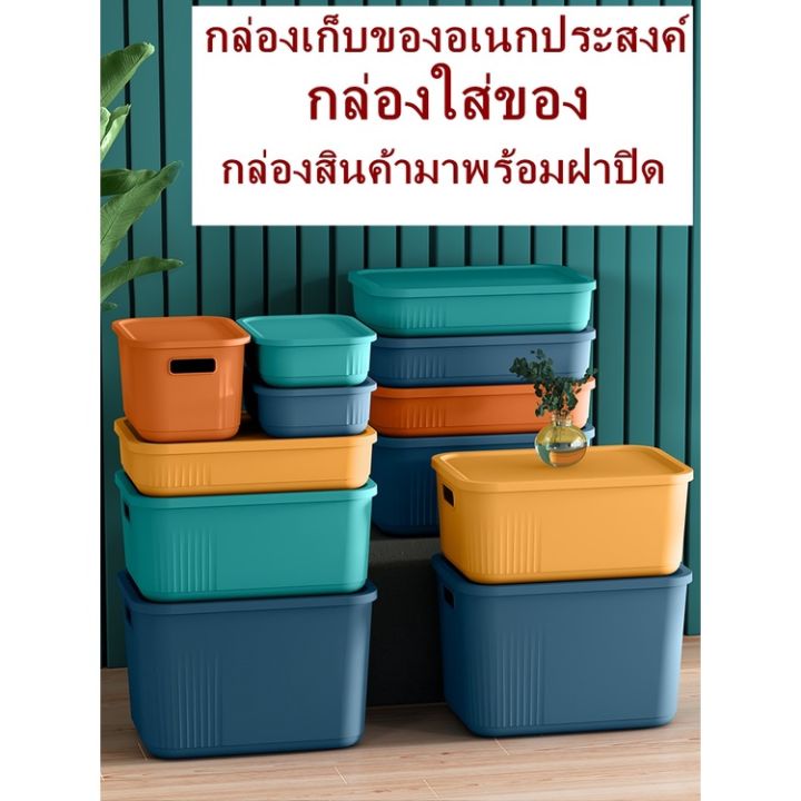 โปรโมชั่น-h177-กล่องเก็บของพร้อมฝา-กล่องพลาสติก-กล่องเก็บของอเนกประสงค์-ที่ใส่ของ-กล่องเก็บของ-กล่องใส่ของ-ที่เก็บของ-h177-ราคาถูก-กล่อง-เก็บ-ของ-กล่องเก็บของใส-กล่องเก็บของรถ-กล่องเก็บของ-camping