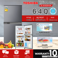 TOSHIBA ตู้เย็น 2 ประตู ตู้เย็น โตชิบา 6.4 คิว รุ่น GR-B22KP ไม่มีน้ำแข็งเกาะ มี 2 สีให้เลือก ราคาถูก รับประกัน 10 ปี จัดส่งทั่วไทย เก็บเงินปลายทาง