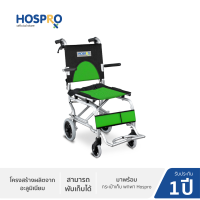 [รับประกัน 1 ปี] Hospro Wheelchair รถเข็นผู้ป่วย FS804LABJ