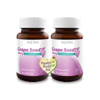 อายุยาววว****ถูกมาก*  VISTRA Grape Seed 30 เม็ด*2 ขวด (ได้สินค้า 2 ขวด)