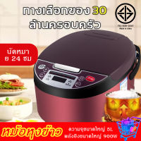 ข้าวสวยหอมและอร่อย หม้อหุงข้าวดิจิตอล5L ปุ่มเมนูมัลติฟังก์ชั่น หุงเร็ว/หุงข้าว/ทำข้าวต้ม/ทำซุป/นึ่งอาหาร/ทําเค้ก/ทําแกง (หม้อหุงข้าวลดน้ำตาล,หม้อหม้อหุงข้าวอัจฉริยะ,หม้อหุงข้าว,หม้อหุงข้าวไฟฟ้า,หม้อหุงข้าวสแตนเลส,หม้อหุงข้าวในครัวเรือน) Rice Cooker