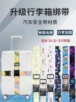 [Fast delivery] Suitcase Strap Cross Packing Strap Strap One Word Consignment Suitcase Combination Lock Reinforcement Code Strap