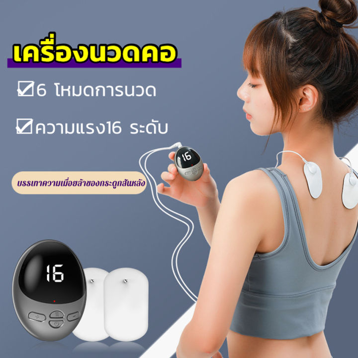 6-โหมดการนวด-ความแรง16ระดับ-เครื่องนวดหลัง-เครื่องนวดคอ-ใช้ได้ทั้งร่างกาย-เครื่องนวดไฟฟ้าเครื่องนวดเท้า-ที่นวดเท้า-เครื่องกดจุด-เครื่องนวดขา-นวดไฟฟ้า-เครื่องนวดไฟฟ้าแบบพกพา-ไฟฟ้าเครื่องนวด-ที่นวดคอ-นว