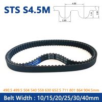 ┇◊❆ 1pc STS S4.5M Rubber Timing Belt 491 500 504 540 558 630 653 711 801 864 905mm Width 10 15 20 25 30 40mm Loop Synchronous Belt