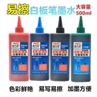 [COD] Whiteboard pen ink replenishment liquid filling can be wiped large capacity red blue black green easy to wipe teaching blackboard water