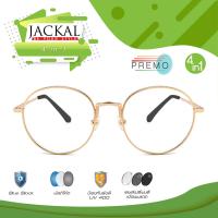 JACKAL OP029-3(4in1) กรอบสีทอง แว่นกรองแสงสีฟ้า เลนส์ออโต้ มัลติโค้ด สุดยอดเทคโนโลยีใหม่ PREMO Lens จากญี่ปุ่น วัสดุตัวแว่นโลหะ สีทอง