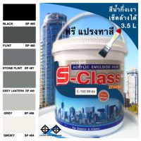 ( Pro+++ ) คุ้มค่า สีน้ำอะคริลิค 100% กึ่งเงา เช็ดล้างได้ มอก.ขนาด แกลลอน ( 3.5 L) เอสคลาสชิลล์ โทนสีเทาอ่อน เทาเข้ม ดำ แถมแปรงทาสี ราคาดี อุปกรณ์ ทาสี บ้าน แปรง ทาสี ลายไม้ อุปกรณ์ ทาสี ห้อง เครื่องมือ ทาสี