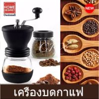 มาใหม่จ้า เครื่องบดกาแฟวินเทจ เครื่องบดสมุนไพร บดเมล็ดถั่ว ที่บดเม็ดกาแฟ เครื่องบดกาแฟ แบบมือหมุน เครื่องบดเมล็ดกาแฟ Deemrt BK-201 ขายดี เครื่อง ชง กาแฟ หม้อ ต้ม กาแฟ เครื่อง ทํา กาแฟ เครื่อง ด ริ ป กาแฟ