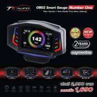 OBD2 + GPS Smart Gauge TS NUMBER1 สมาร์ทเกจ เมนูภาษาไทย ใหม่ล่าสุด 2023 : อ่าน ลบโค้ด : แสดงผลค่าการทำงานของรถยนต์แบบครบวงจร ของแท้ ประกัน2ปี