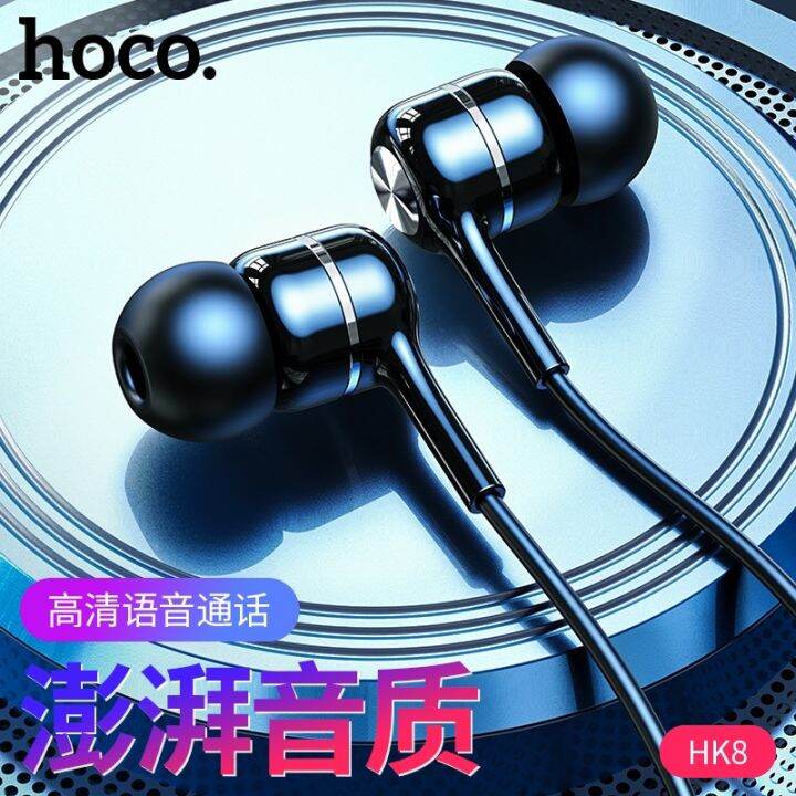 hoco-hk8-หูฟังสมอลทอร์ค-คุยโทรศัพท์-ฟังเพลง-หูฟังแอนดรอย-shock-sound-earphone-รองรับ-ios-และ-android