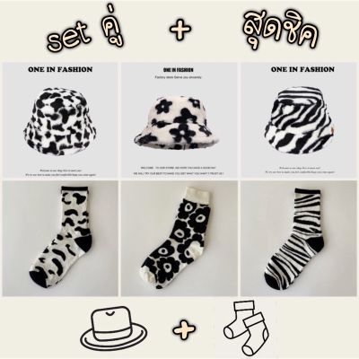 หมวก + ถุงเท้า 🧦  ✔️  ซื้อคู่ ถูกกว่า ✔️