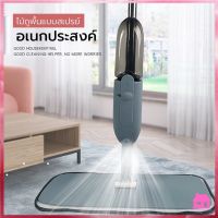 ไม้ถูพื้นแบบสเปรย์ ไม้ถูพื้น SPRAY MOP สามารถหมุนได้ 360 องศา ให้งานบ้านเป็นเรื่องง่าย S520