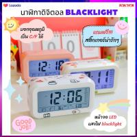 นาฬิกาดิจิตอล blacklight นาฬิกาปลุกนาฬิกา นาฬิกาปลุก ของแต่งบ้าน แต่งห้องนอน นาฬิกา นาฬิกาLED