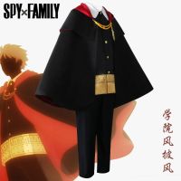 [COD] Spy play house cos Ania Damian Des Monjore Lloyd Fauger College school cloak set