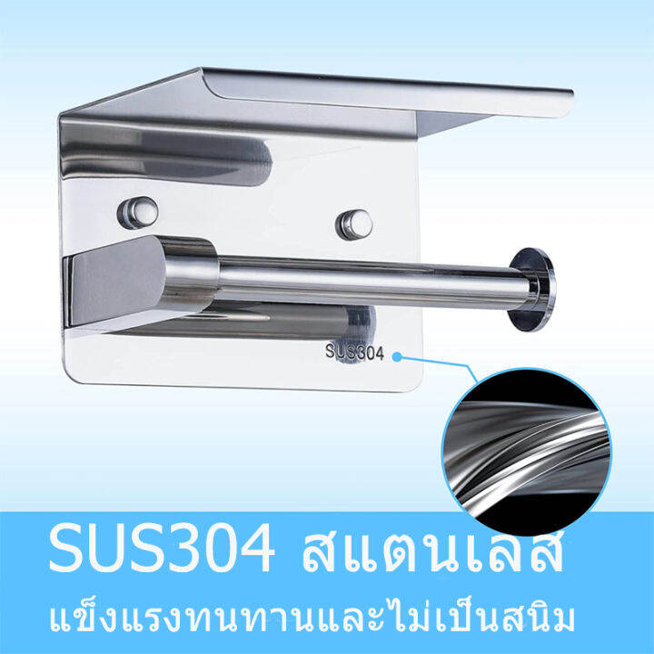 สเตนเลสsus-304-ที่วางกระดาษทิชชู่-ที่ใส่กระดาษทิชชู่ในห้องน้ำ-ที่ใส่กระดาษชำระ-ติดผนัง-ที่วางลูกกลิ้งกระดาษทิชชู่พร้อมที่วางโทรศัพท์