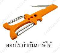 Nut-ti มีดสารพัดประโยชน์ (stainless steel) k02 มีดปอกเปลือกผัก, มีดปอกเปลือกผลไม้, มีดฝานผลไม้, มีดไสมะละกอ, มีดไส, มีดหั่นผัก, มีดแล่เนื้อ, มีดฝานผัก, ฝานผลไม้