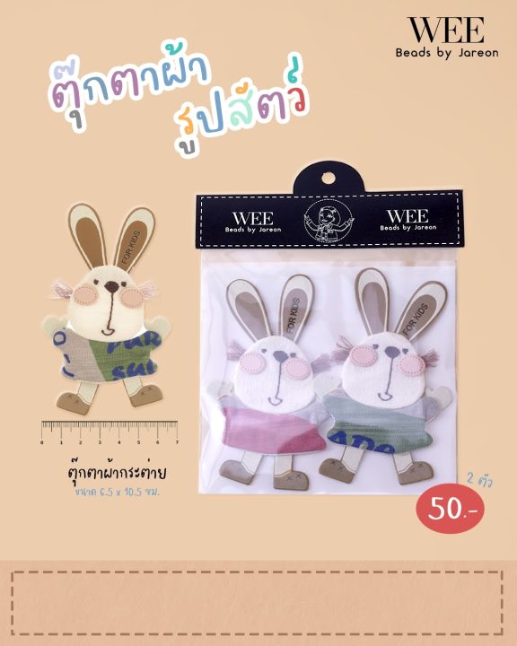 new-item-กระเป๋าจิ๋วผ้า-ตุ๊กตาผ้ารูปสัตว์สำเร็จรูป-สำหรับตกแต่ง-สามารถนำเอา-d-i-y-สินค้าพร้อมส่ง-บริการเก็บปลายทาง