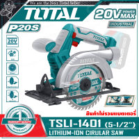 TOTAL เลื่อย เลื่อยวงเดือน ไร้สาย 20V ขนาด 5-1/2 นิ้ว รุ่น TSLI1401 ++สินค้าไม่รวมแบตเตอรี่ ระวังสั่งผิด++