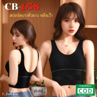 CB-658 ⚡️ส่งไวจากไทย⚡️ เสื้อครอปบลาแฟชั่น Vsmith.store