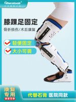 ∏☃ Knee ankle foot fixed brace knee joint calf fracture leg rehabilitation adjustable lower limb