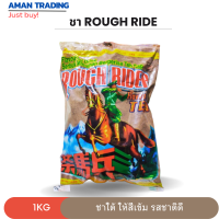 ชาม้าปืน ตรา rough ride  ขนาด 1kg ให้สีเข้ม หอม