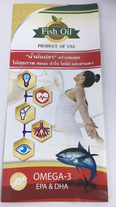 springmate-mx-fish-oil-1000-mg-60-softgels-น้ำมันปลาสูตรรวมหลายชนิด-ทั้งเด็กและผู้ใหญ่-นำเข้าจากusa