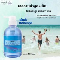 #ส่งฟรี#เจลอาบน้ำ#กิฟฟารีนโอชิเนียคูลชาวเวอร์เจลของแท้ เจลอาบน้ำสูตรเย็น Menthol เย็นสบายผิว Triclosan และMoisturizer บำรุงผิวให้ชุ่มชื้น