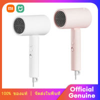 Xiaomi Mijia Negative Ion Hair Dryer H101 1600W ไดร์เป่าผม ไอออนเครื่องเป่าผมไฟฟ้า พับเก็บได้พกพาง่าย ลมเย็น ลมร้อน