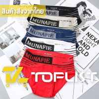 ?TOPLIST? (TL-N453)  (มีถุงซิป) กางเกงในชาย ขาเว้า  เนื้อผ้านิ่มบางเบา ยืดเยอะ