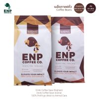 กาแฟอาราบิก้าแท้ 100% ชนิดเมล็ด คั่วกลาง &amp; คั่วเข้ม / Arabica Coffee (ฺbeans) 100% Medium Roast &amp; Dark Roast 2 pack