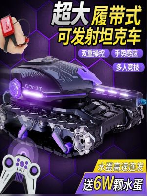 ❒ Childrens remote control can launch bomb gesture induction battle tank four-wheel drive off-road mech boy toy