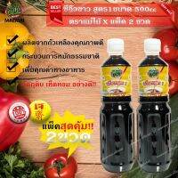 แพ็คสุดคุ้ม ซีอิ้วขาว สุดร1  สูตร เจ แบรดน์แม่ไม้ ขนาด 500cc. White Soy Sauce Sud Ror 1 Mae Mai Value Pack