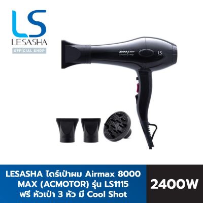 ไดร์เป่าผม Lesasha Airmax 8000 Tonado 2400W MAX (ACMOTOR) รุ่น LS1115
