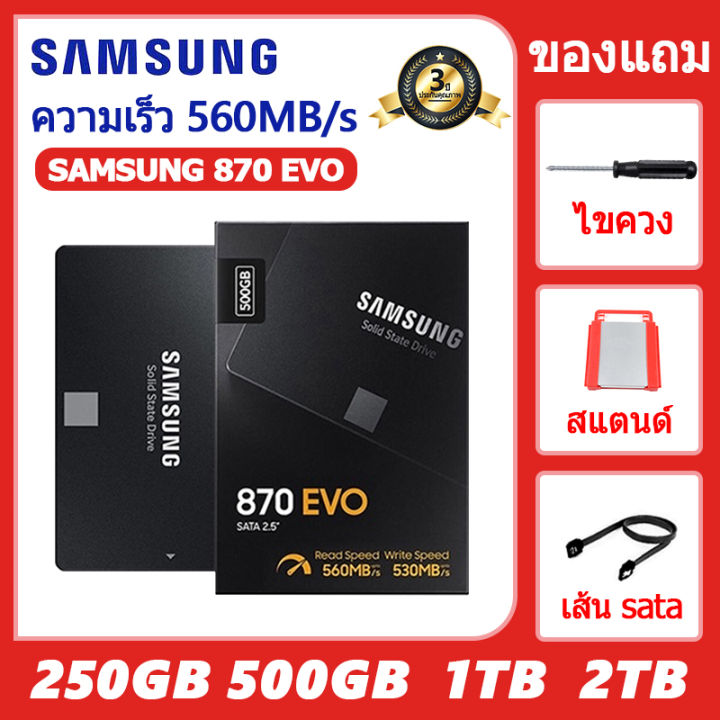 ท้องถิ่นไทย]Samsung Ssd (เอสเอสดี) 250Gb 500Gb 1Tb 2Tb 870 Evo Sata3 2.5