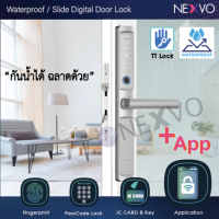 [Digital door lock] - กลอนประตูดิจิตอล กันน้ำ IP66 ใช้กับ ประตู บานเลื่อน และ บานผลัก สีเงิน เปิดได้ด้วย TTLock App สแกนลายนิ้ว รหัสผ่าน คีย์การ์ด กุญแจ