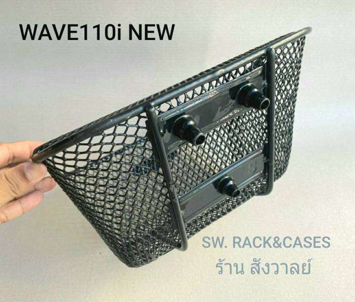 ตะกร้าหน้า-wave-110i-new-ตรงรุ่น-พร้อมอุปกรณ์ยึด-ราคาต่อจำนวน-1-ตัว-มีโลโก้-เหล็กแข็งหนาm12-ตาข่ายหนา1-2mm-เคลืยบพลาสติก1-2mm-แข็งแรงได้มาตรฐาน