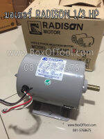 มอเตอร์ RADISON 1/3 HP