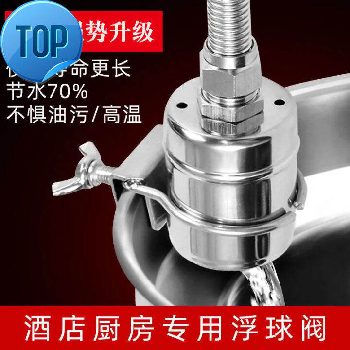 Kitchen water valve of hotel kitchen, water-saving treasure water full