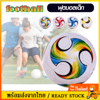 ลูกฟุตบอลไซส์มาตรฐานSize5ลูกฟุตบอลเบอร์5 ฟุตบอลหนังPU Soccer BallลูกฟุตบอลSP126