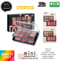 Odbo mini eyeshadow &amp; blush อดีบีโอ มินิ อายแชโดว์ แอนด์ บลัช OD1045