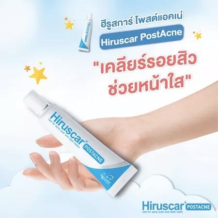 พร้อมส่ง-hiruscar-post-acne-5g-คืนความใส-เรียบเนียน-ป้องกันปัญหาสิวอุดตัน-เจลใสซึมซาบเร็ว-ใช้แต้มแผลเป็นจากสิว