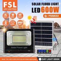 สปอร์ตไลท์ 600W โซล่าเซลล์ แสงขาว FSL/TSP