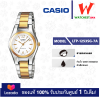 casio นาฬิกาผู้หญิง สายสเตนเลส รุ่น LTP-1253 : LTP-1253SG-7A คาสิโอ้ LTP1253 ตัวล็อคแบบบานพับ (watchestbkk คาสิโอ แท้ ของแท้100% ประกันศูนย์1ปี)