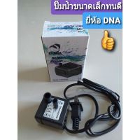 HOT** ปั๊มน้ำ D N A SUBMERSIBLE PUMP ขนาดเล็ก ส่งด่วน ปั๊ม น้ำ ตู้ ปลา