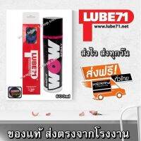 HOT** LUBE71 WOW (สเปรย์ล้างโซ่ ขนาด 600 มล.)+แปรงล้างโซ่ ส่งด่วน จาร บี ทน ความ ร้อน จาร บี เหลว จาร บี หลอด จาร บี เพลา ขับ