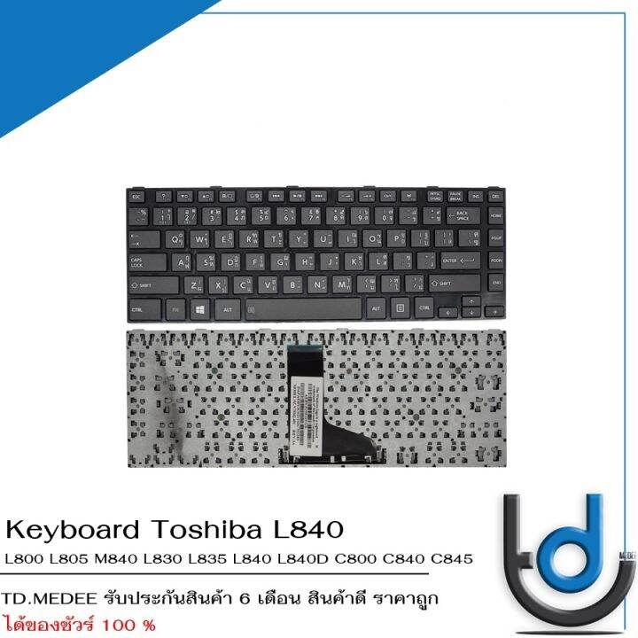 Keyboard Toshiba L840 / คีย์บอร์ด โตชิบ้า L800 ,L805 ,M840, L830 ,L835 ...